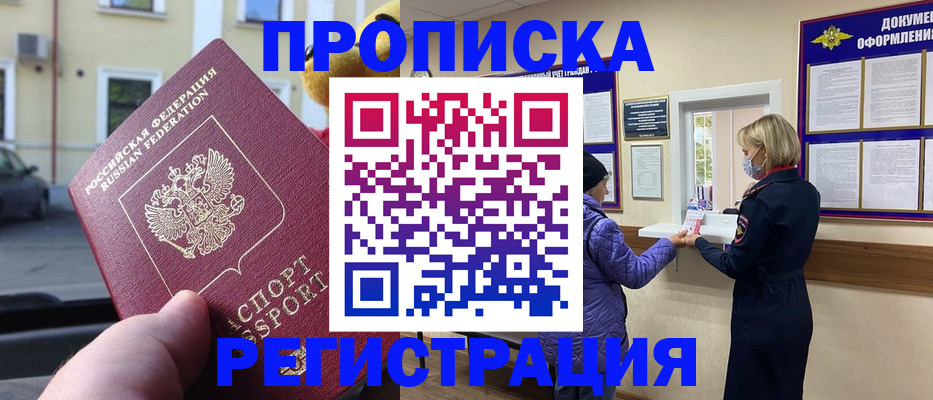 найти адрес прописки в Саках