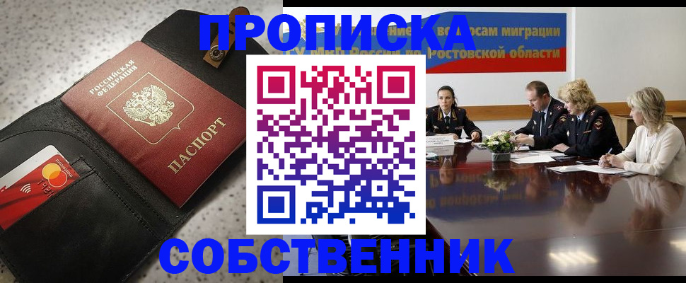 миграционный учет в Саках