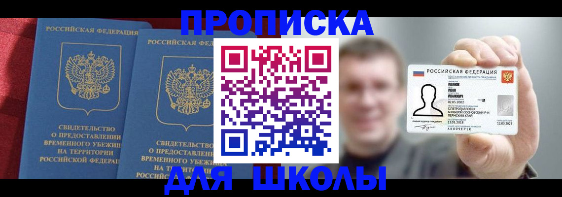 найти адрес прописки в Саках