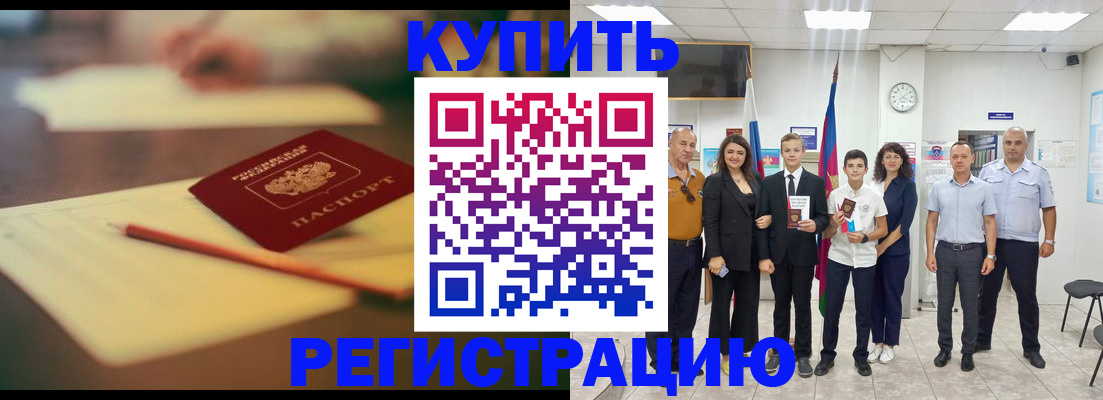 прописка для школы в Саках