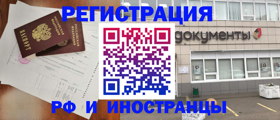 прописка ребенка в Саках