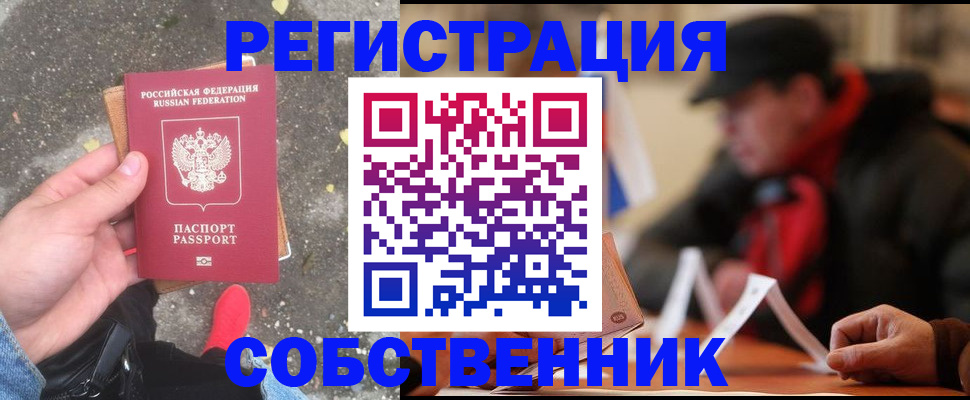 регистрация в Саках