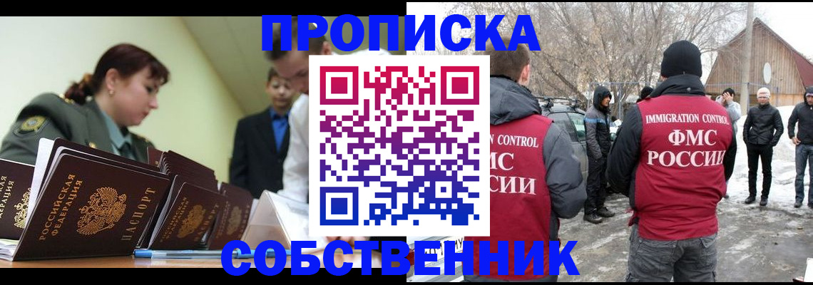 регистрация в Саках